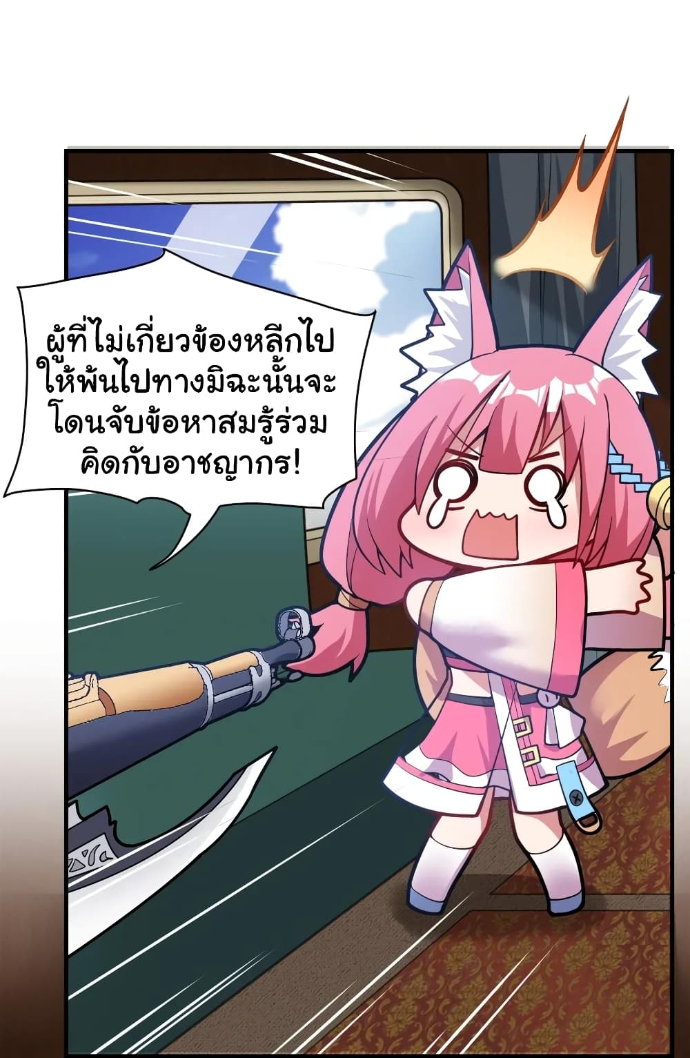 Born to be God of Harem 6-6