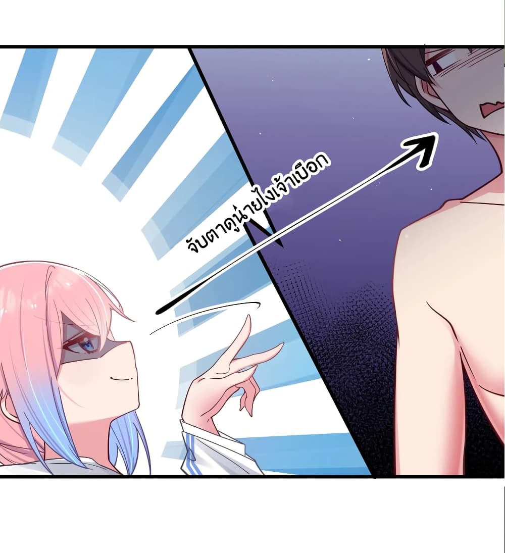 Fake Girlfriend? My Fault? แฟนปลอมแล้วไงความผิดฉันเหรอยะ!!! 33-33