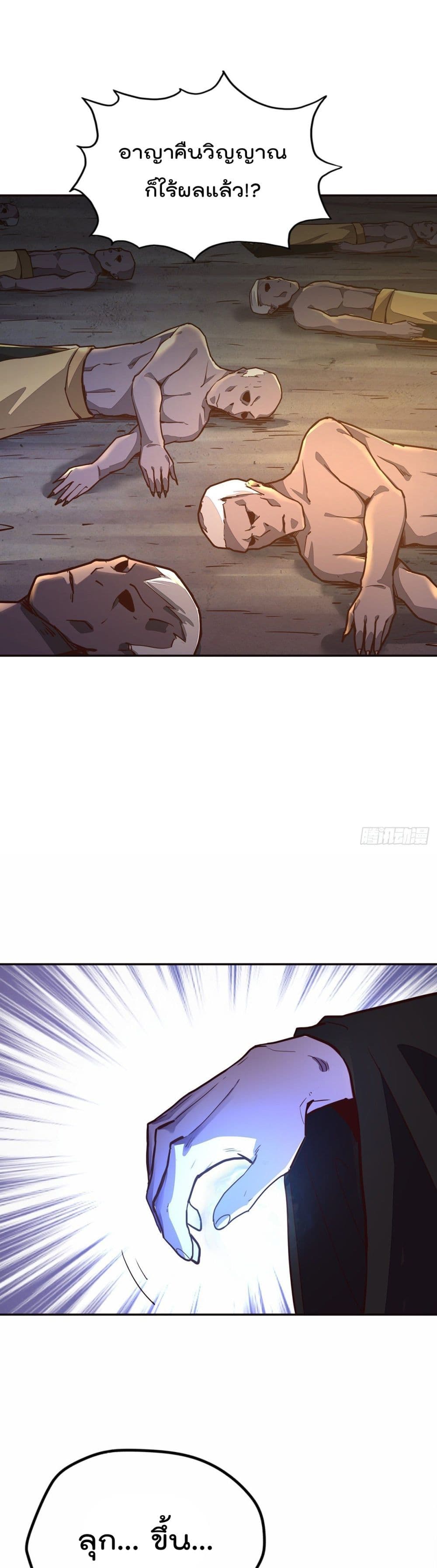 Life And Death กระบี่เป็นตาย 88-88