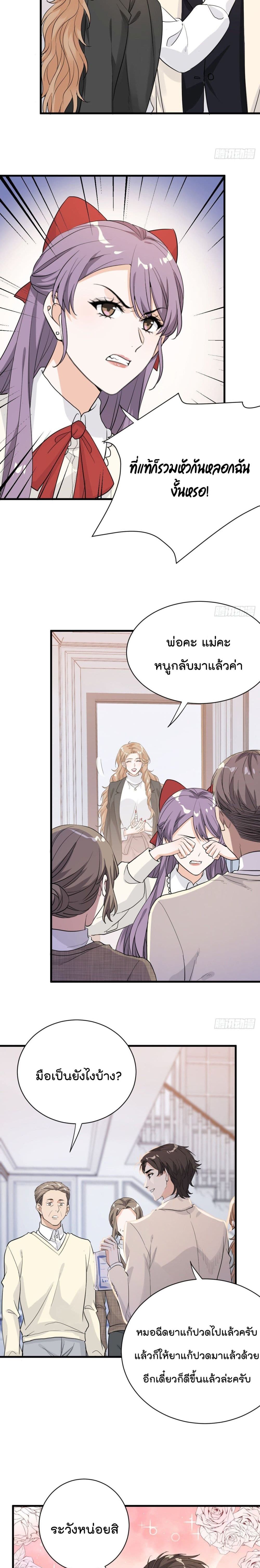 The Faded Memory ความทรงจำสีจาง 33-33