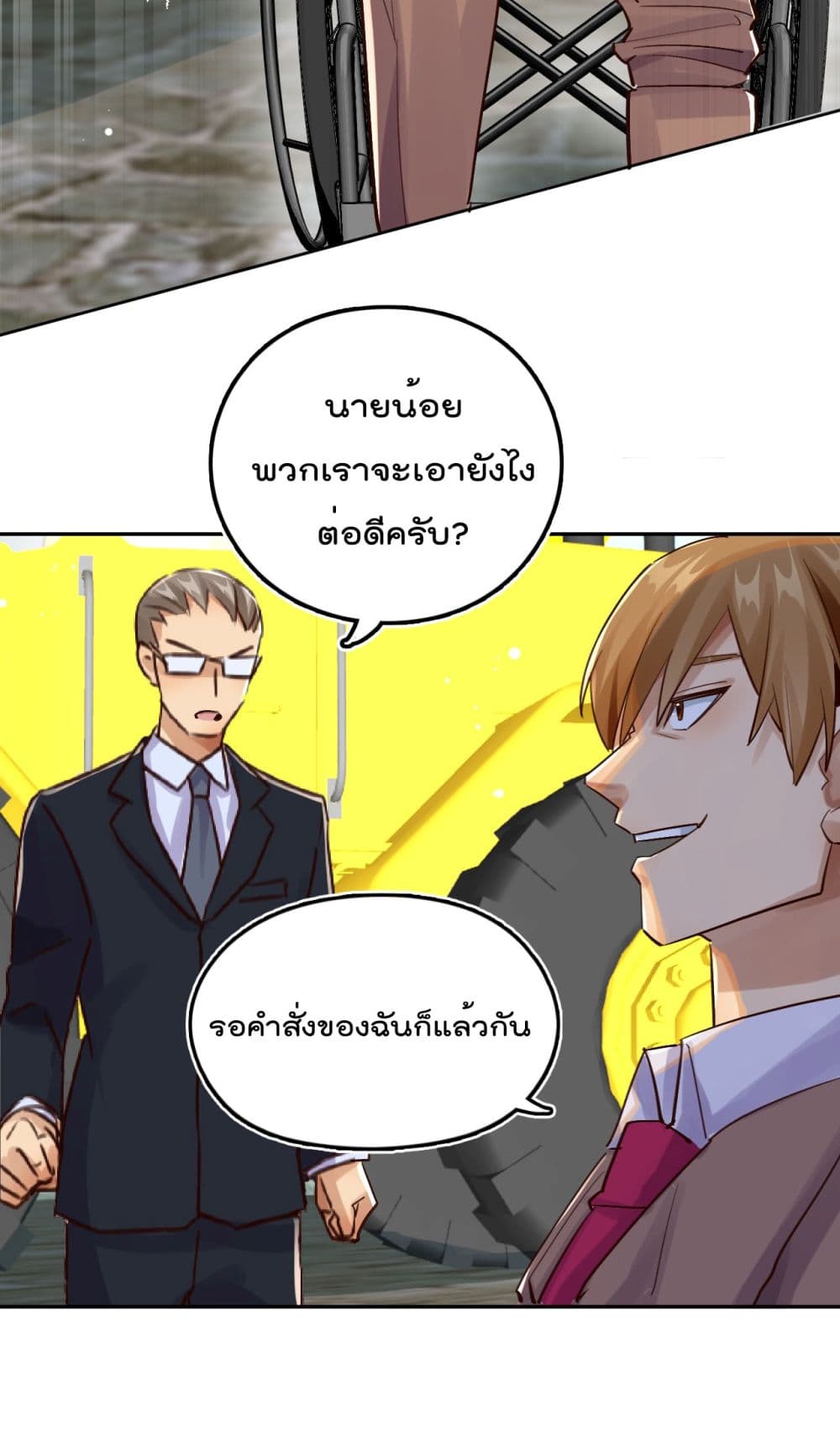 War of Ragnarok สงครามเทพ 23-23