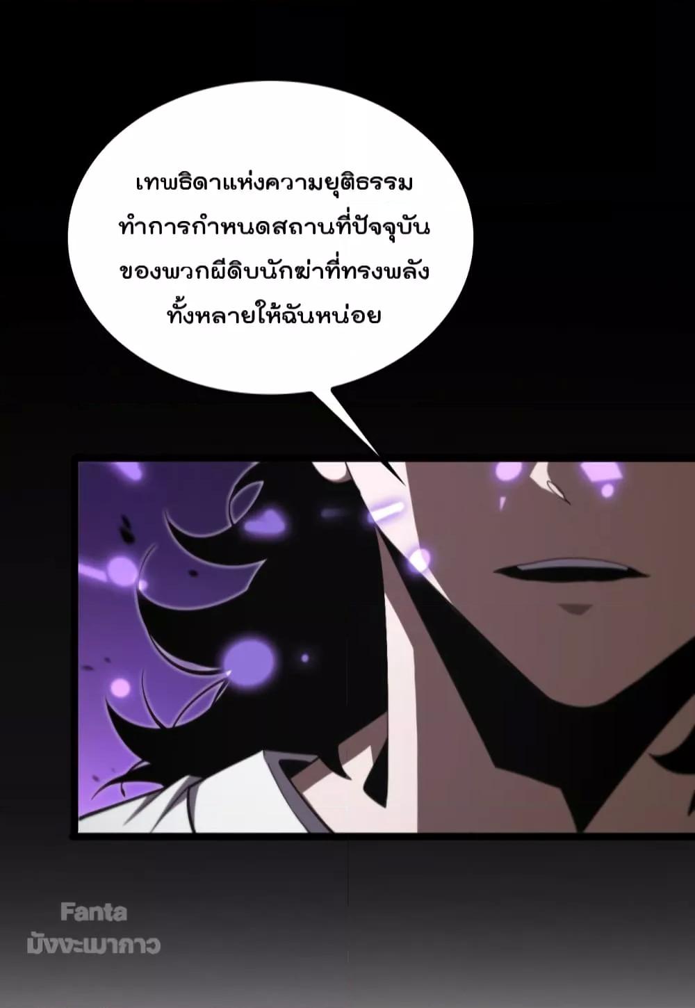 World's Apocalypse Online หมื่นสวรรค์สิ้นโลกา 136-136