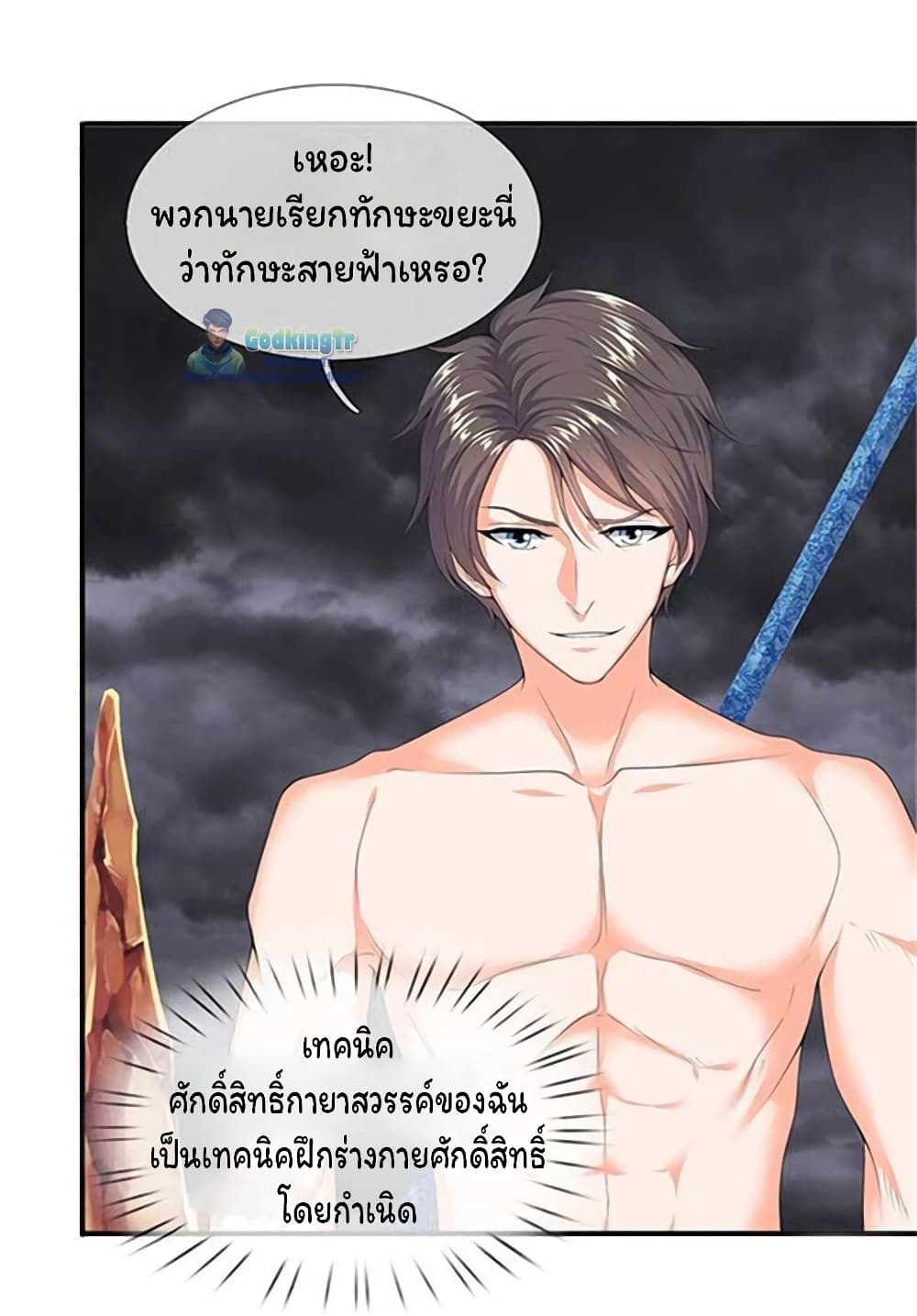 Eternal god King 104-104