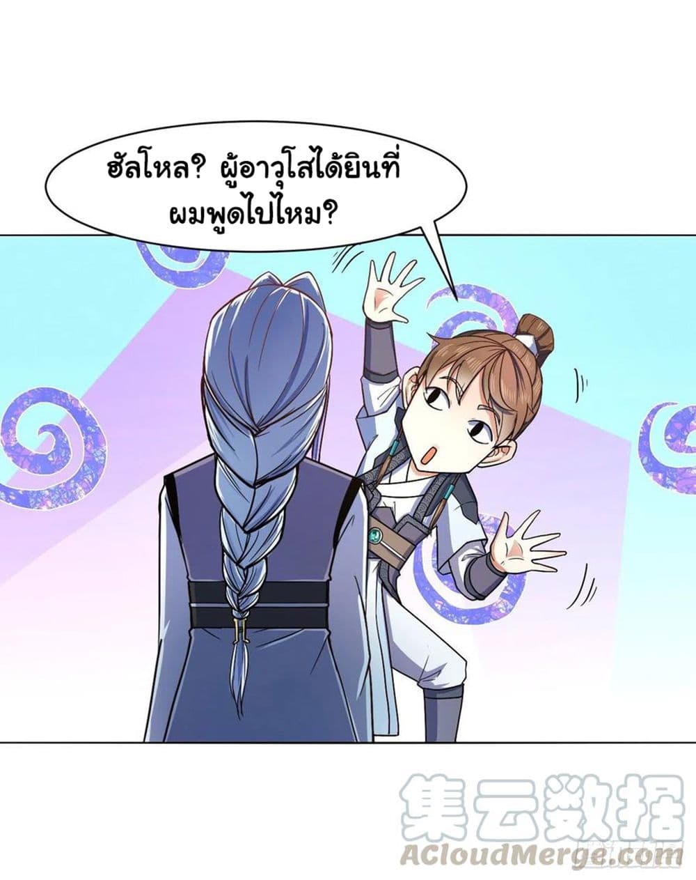 The Cultivators Immortal Is My Sister อยู่ดีๆผมก็มีพี่สาวสุดเทพ 141-141