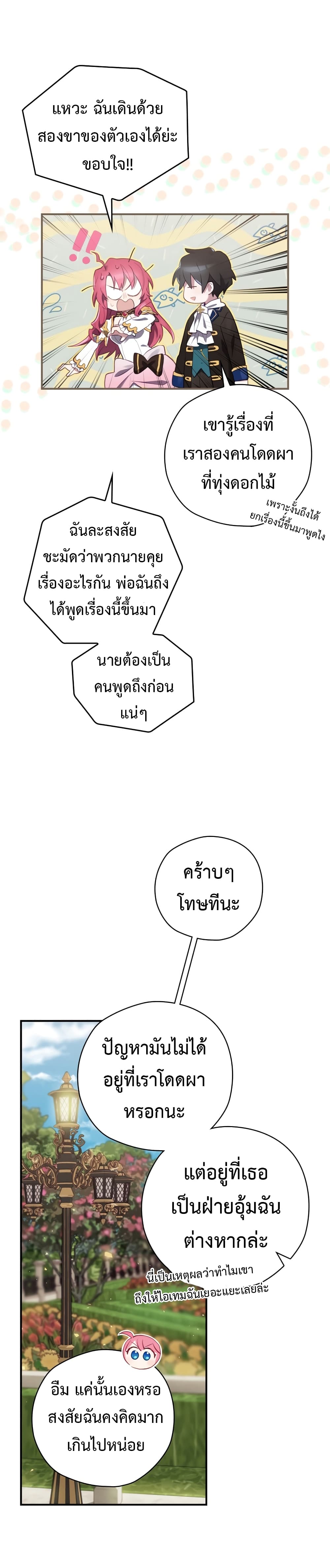 Ending Maker 14-14