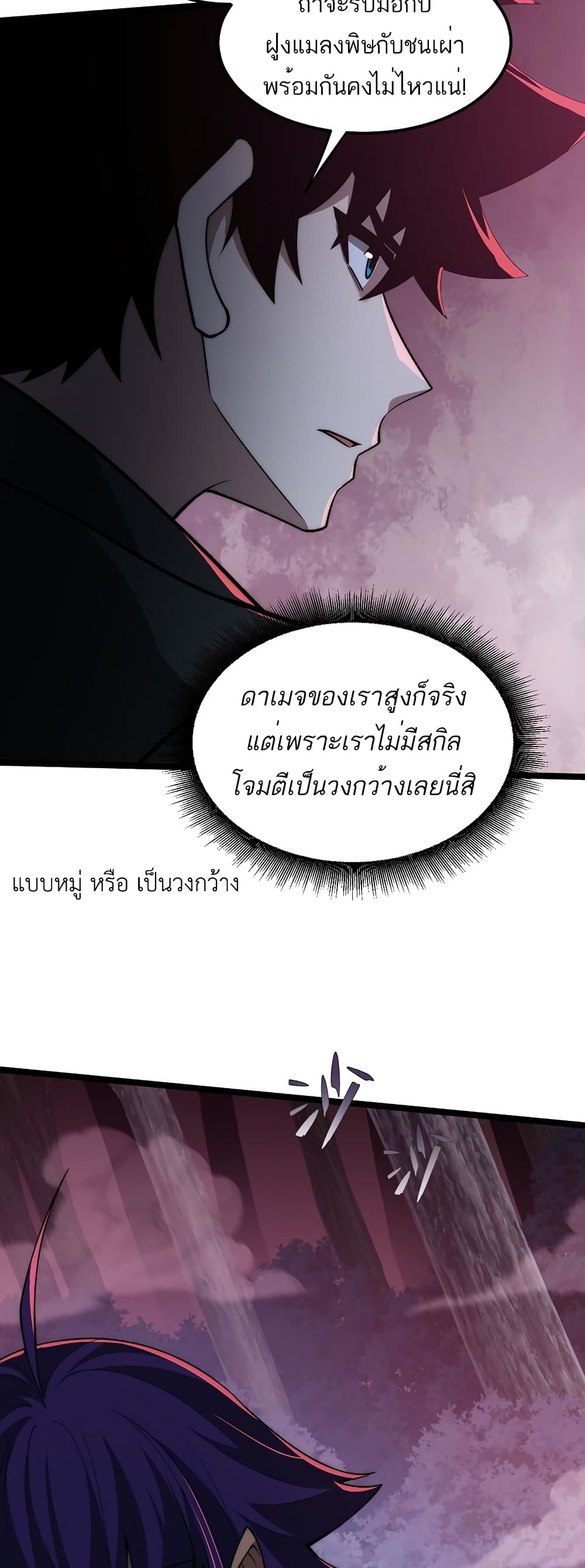 Maxed Strength Necromancer 9-9