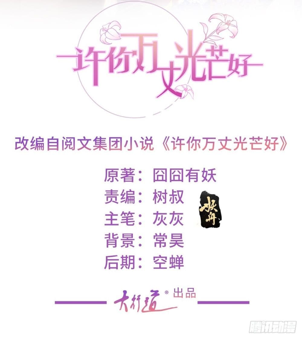 The Lovely Wife And Strange Marriage แผนรักลวงใจ 388-388