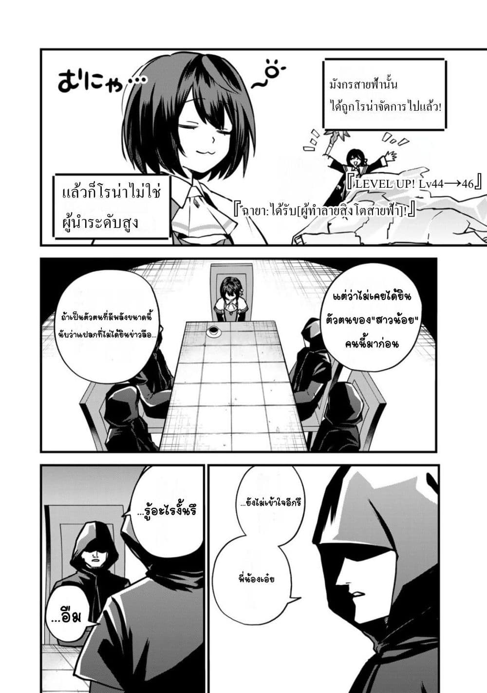 Sekai Saikyou no Majo, Hajimemashita - Watashidake "Kouryaku Saito" wo Mireru Sekai de Jiyuu ni Ikimasu 14-14