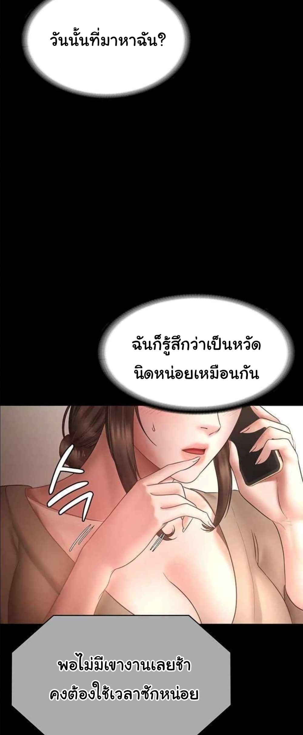 The Chairman’s Wife 9-9