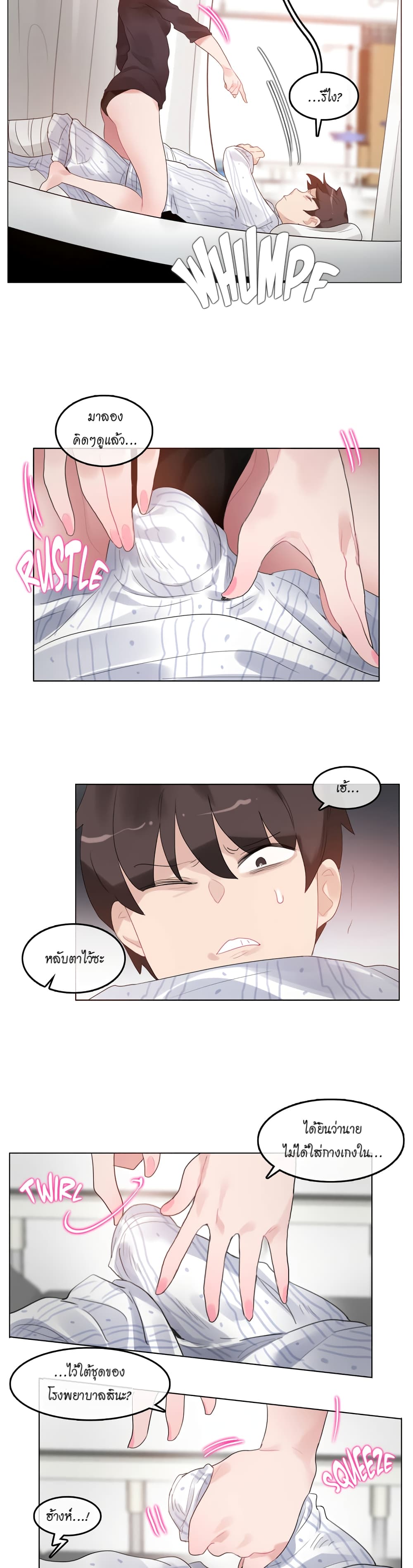 A Pervert's Daily Life 51-51