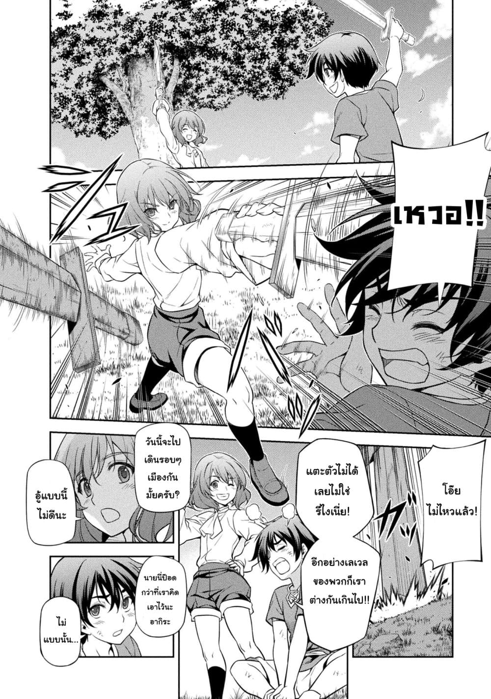 Drawing: Saikyou Mangaka Wa Oekaki Skill De Isekai Musou Suru! 3.2-3.2