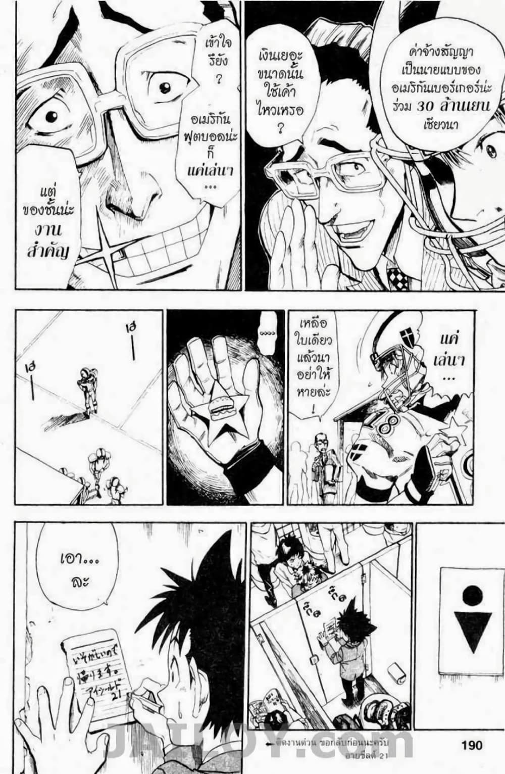Eyeshield 21 16-16