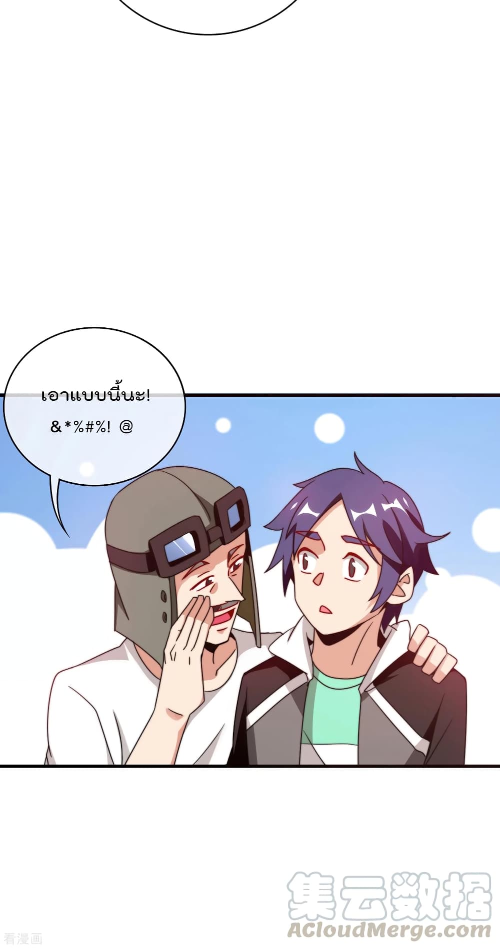 I am The Richest  in The World ข้านี่แหละจะรวยที่สุดในโลก! 216-216
