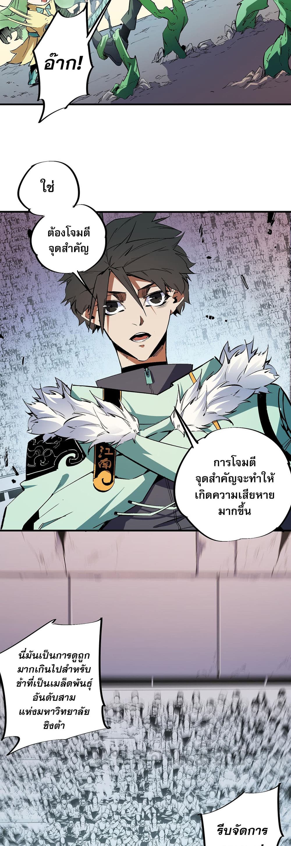 Job Changing for the Entire Population: The Jobless Me Will Terminate the Gods ฉันคือผู้เล่นไร้อาชีพที่สังหารเหล่าเทพ 30-30