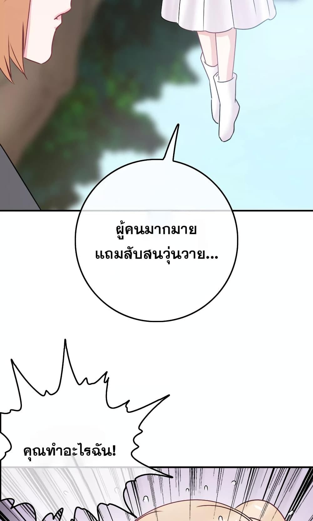 The Boy In The Girls Of School 2-2