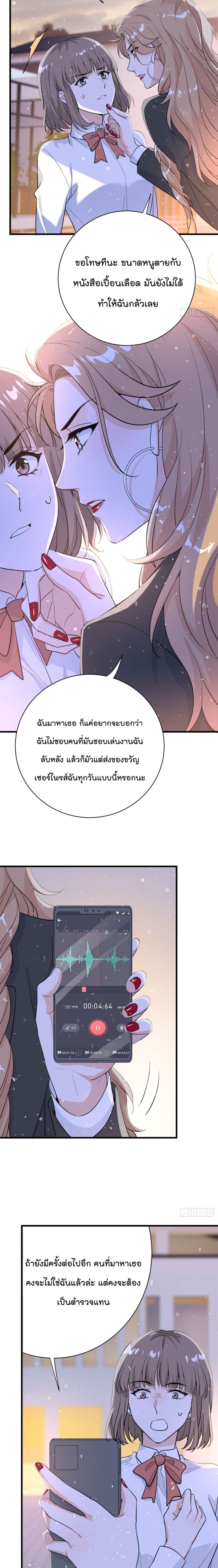 The Faded Memory ความทรงจำสีจาง 28-28