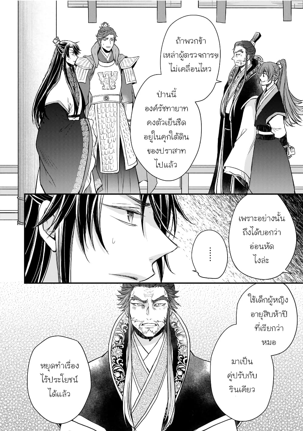 Gekkakoku Kiiden 40-40