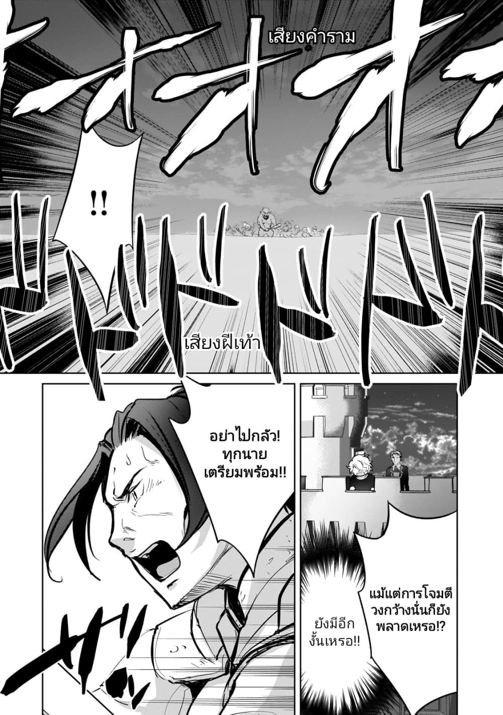 Eroge Tensei: Unmei ni Aragau Kane Buta Kizoku no Funtouki 12-12