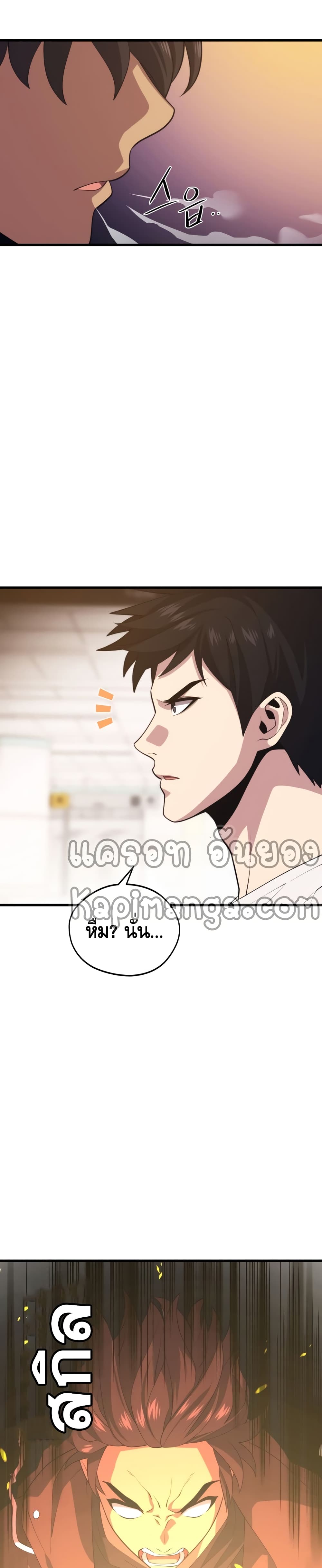 Seoul Station Necromancer 46-46