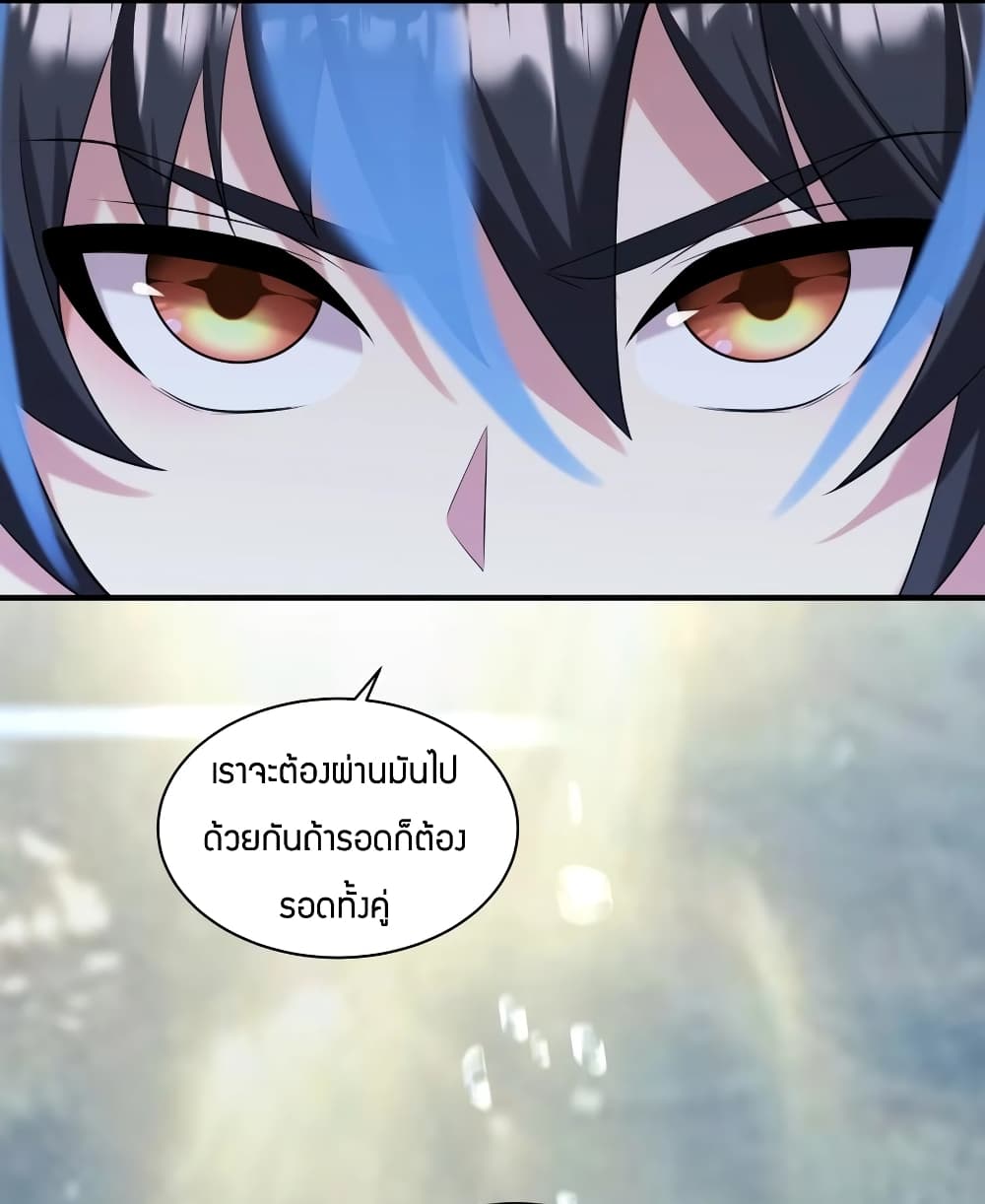 Young Master Villain Doesn't Want To Be Annihilated 41-41