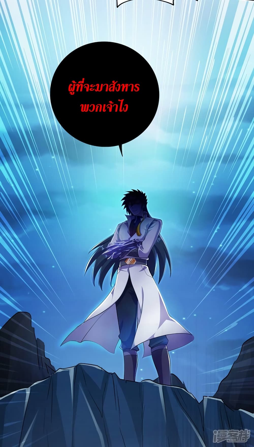 Spirit Sword Sovereign 323-323