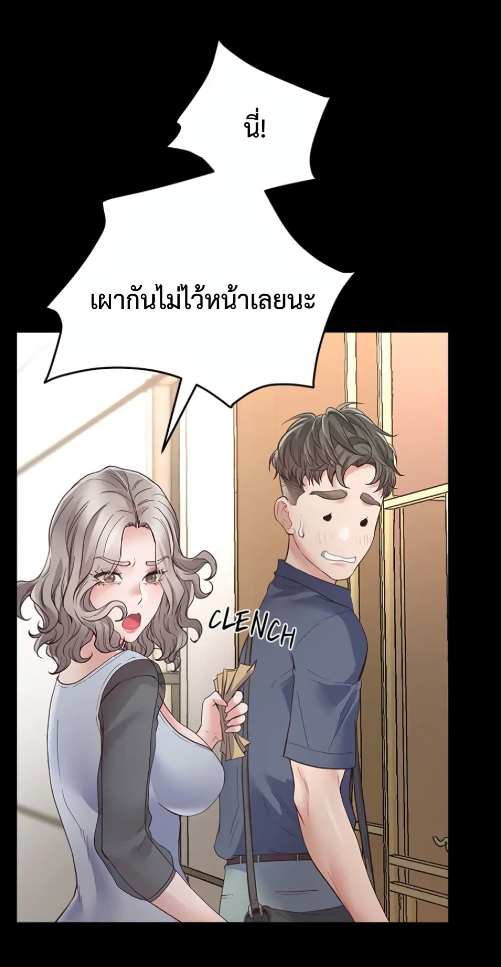 Tutoring the Lonely Missus 2-2