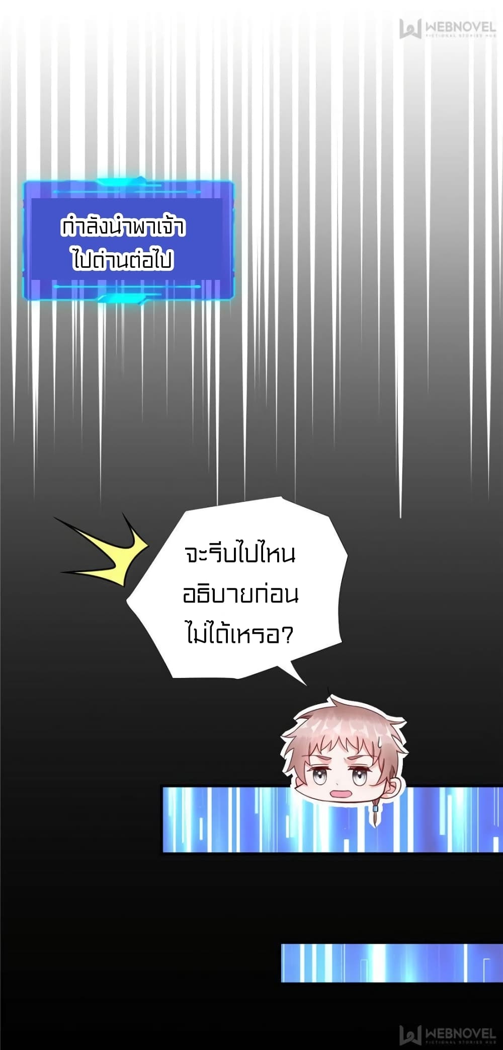 It's not Easy to be a Man after Traveling to the Future 43-43