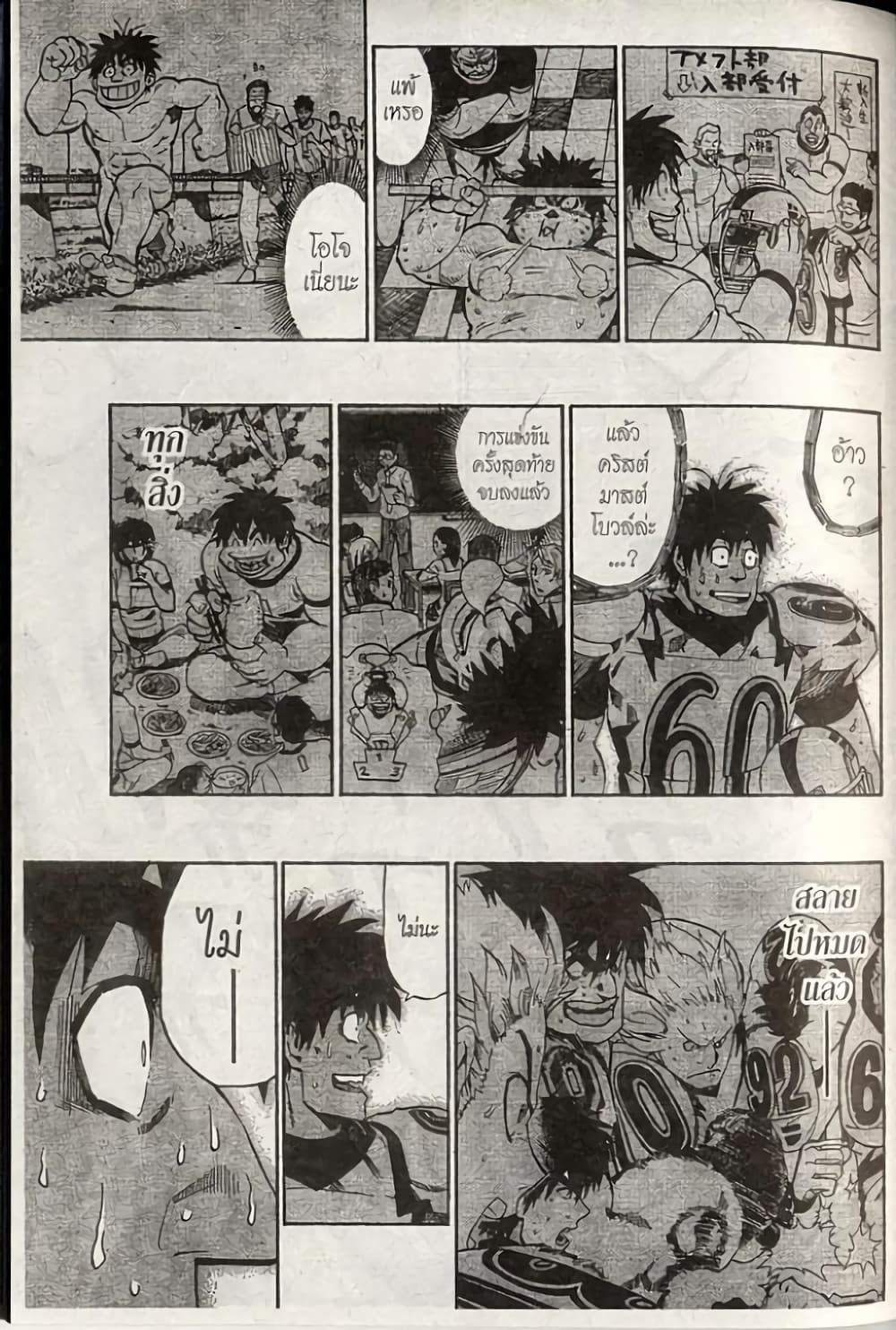 Eyeshield 21 235-235