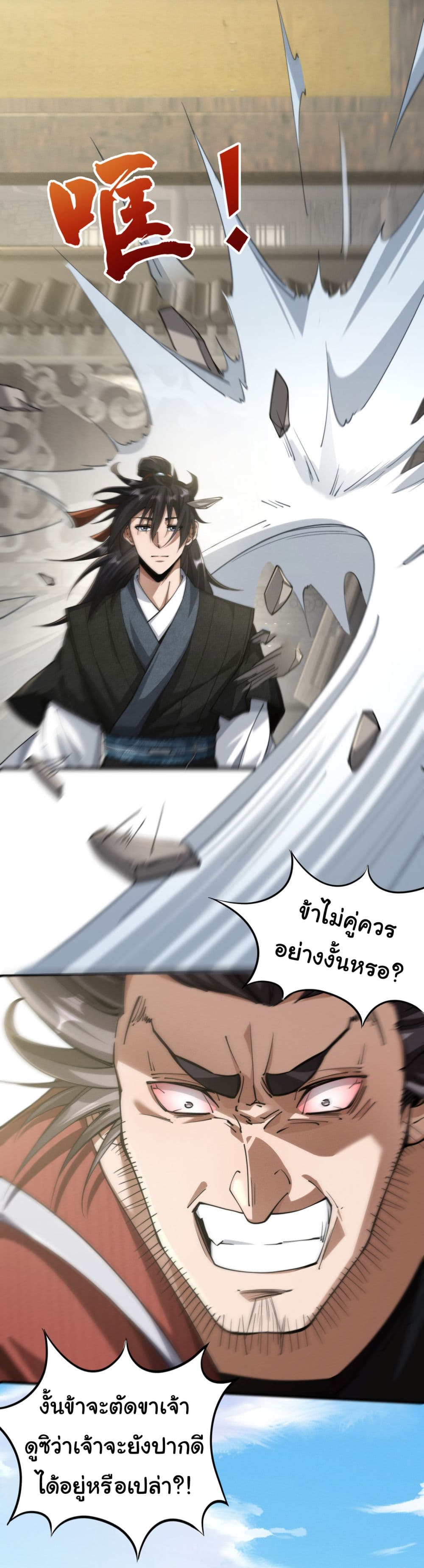 The god of killer in the ming dynasty 1-1