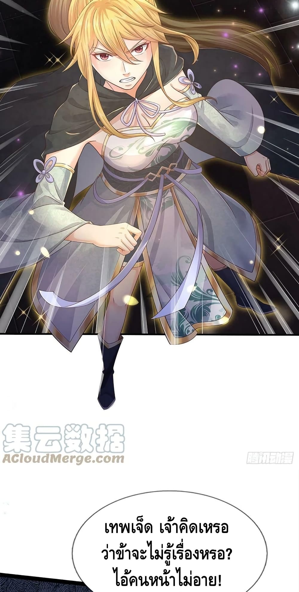 Opening to Supreme Dantian 136-136