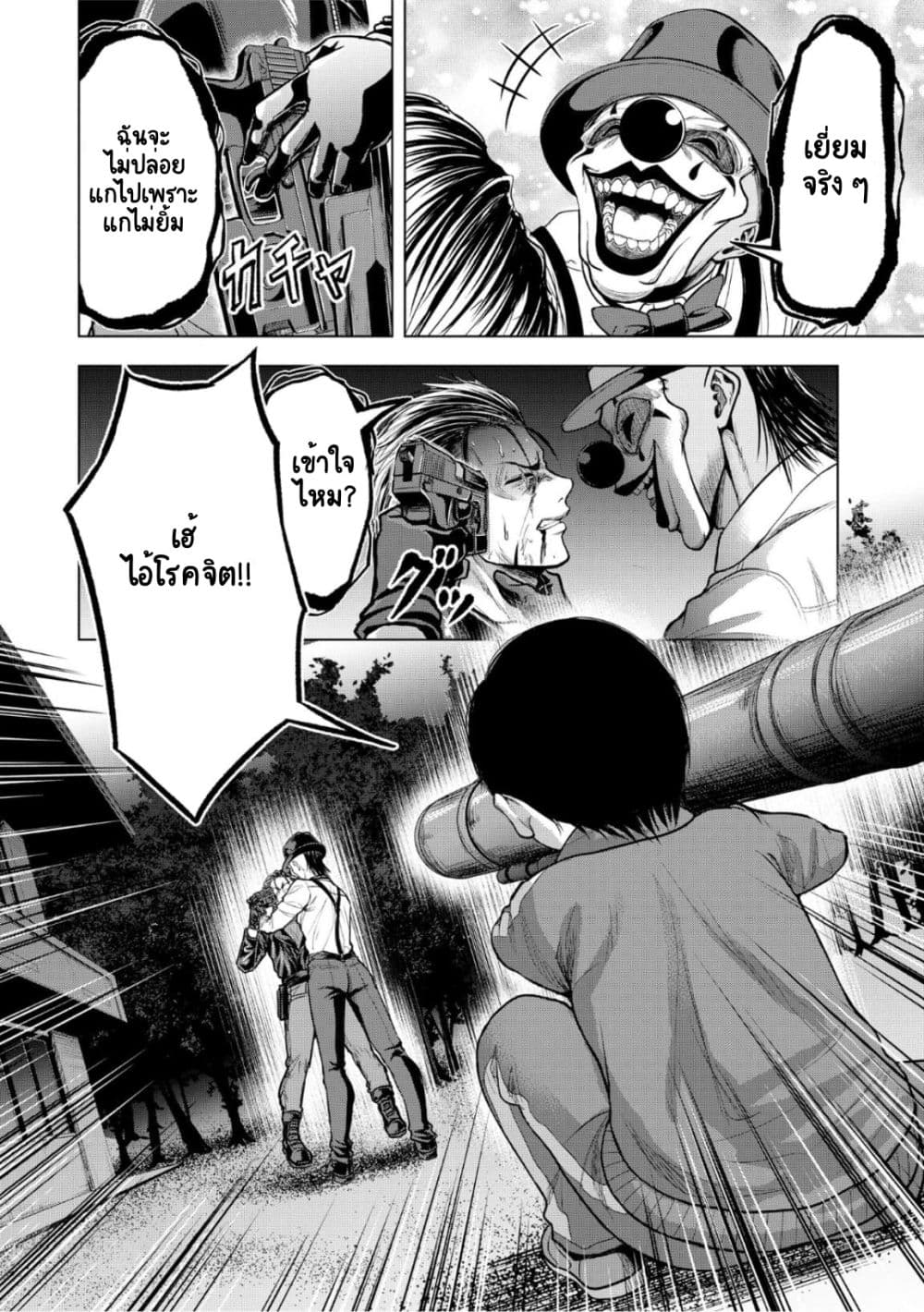 Satsujin Piero no Shitsumon 8-8