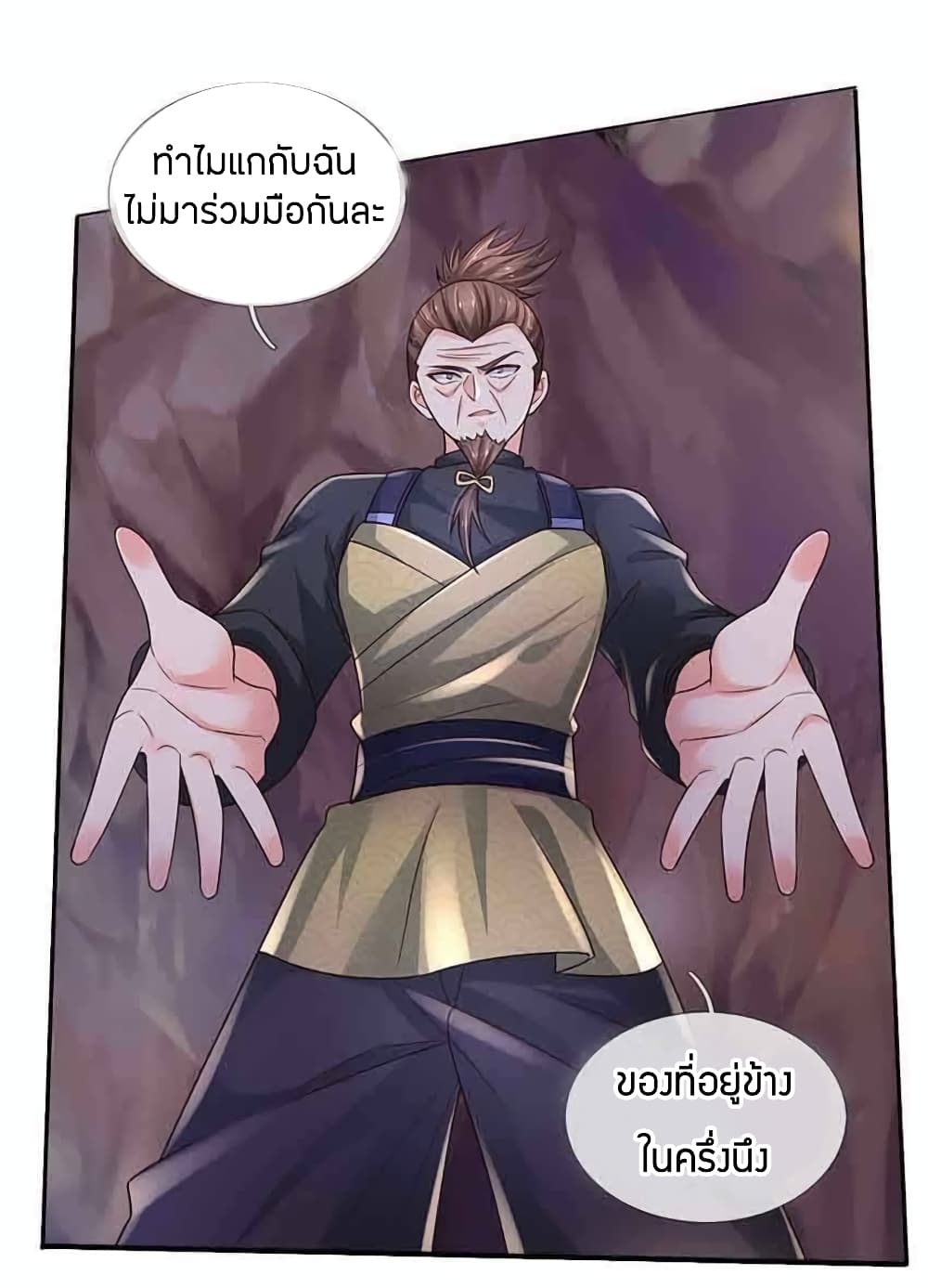 Immortal Emperor Refining 5000 Years 95-95