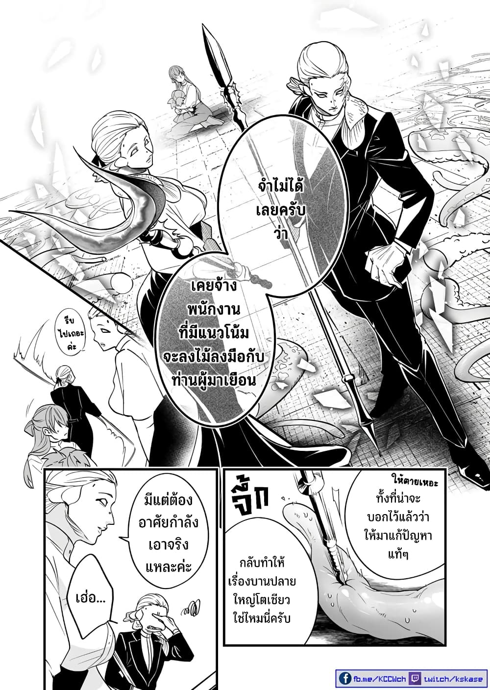 Saikyou Yuusha PARTY ha Ai ga Shiritai 21-ในท้ายที่สุด ผู้ที่เคยชนะก็ชนะ