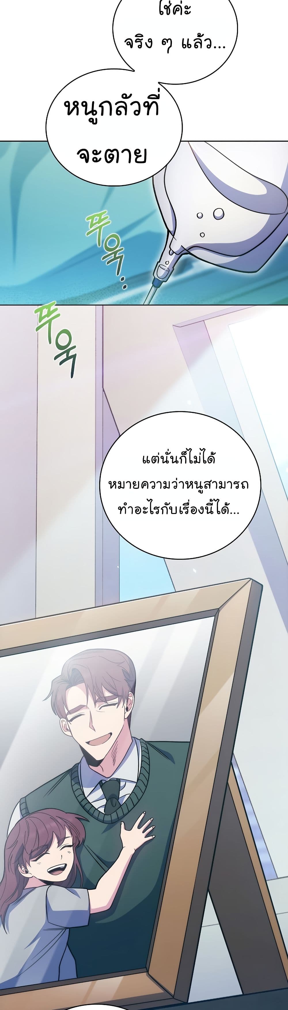 Level-Up Doctor 42-42
