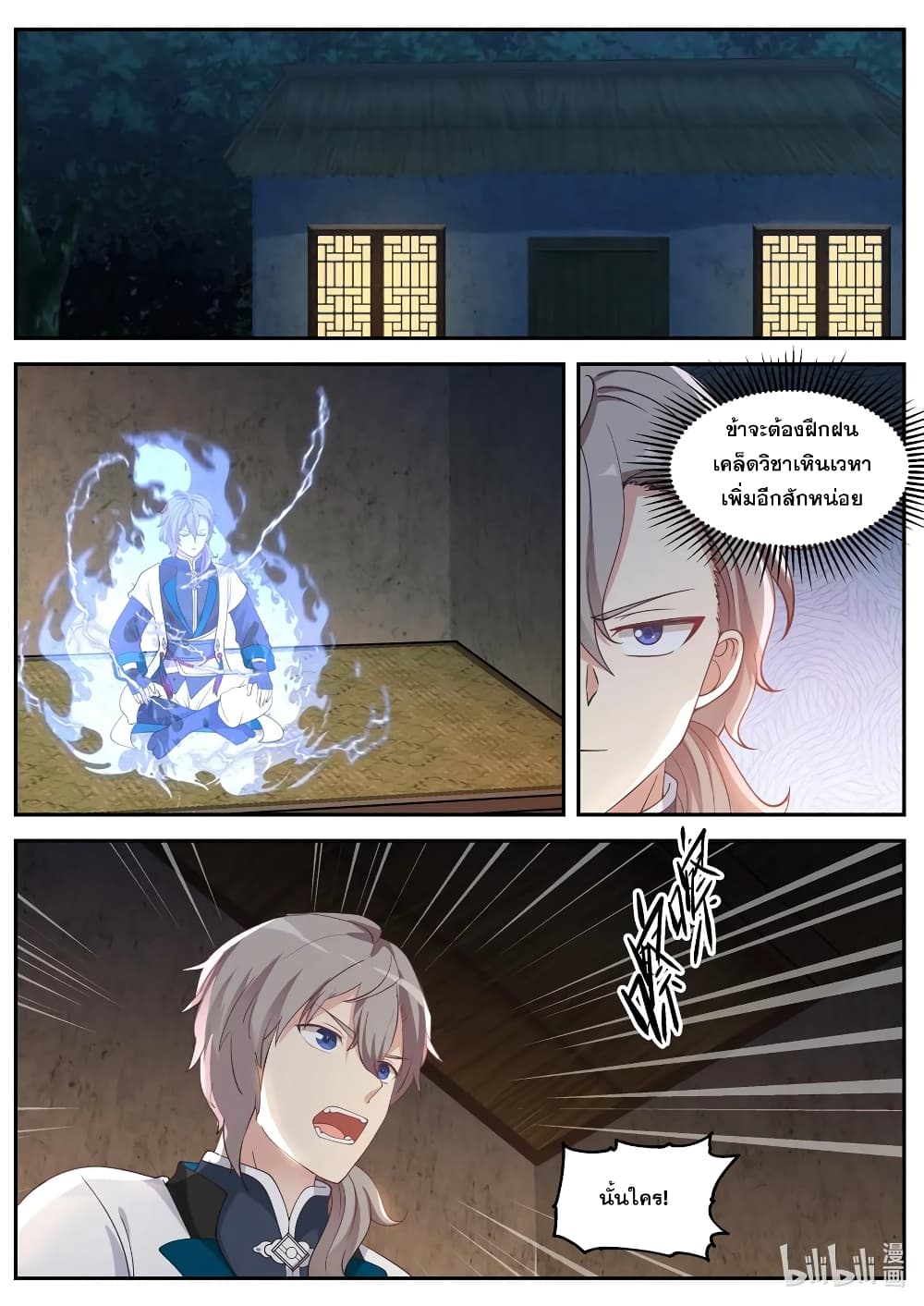 Martial God Asura 62-สร้างเทพนิยายครั้งใหม่