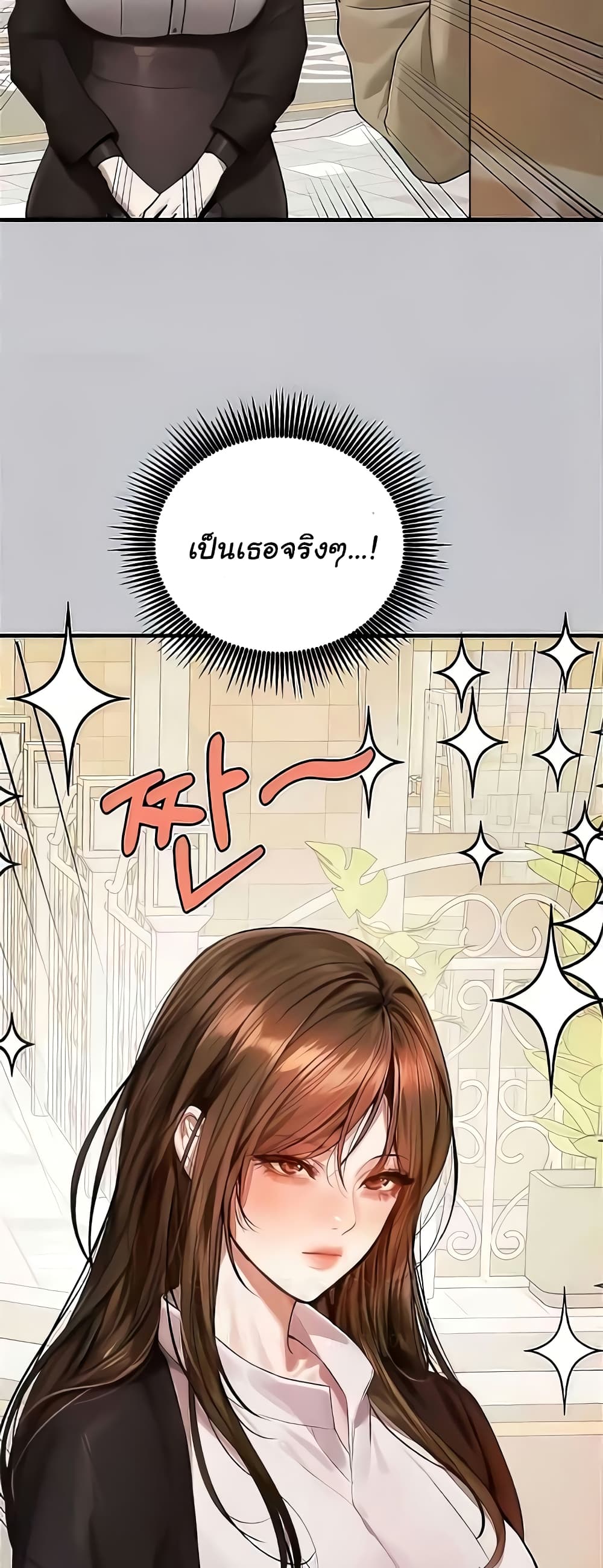 My Landlady Noona 132-132