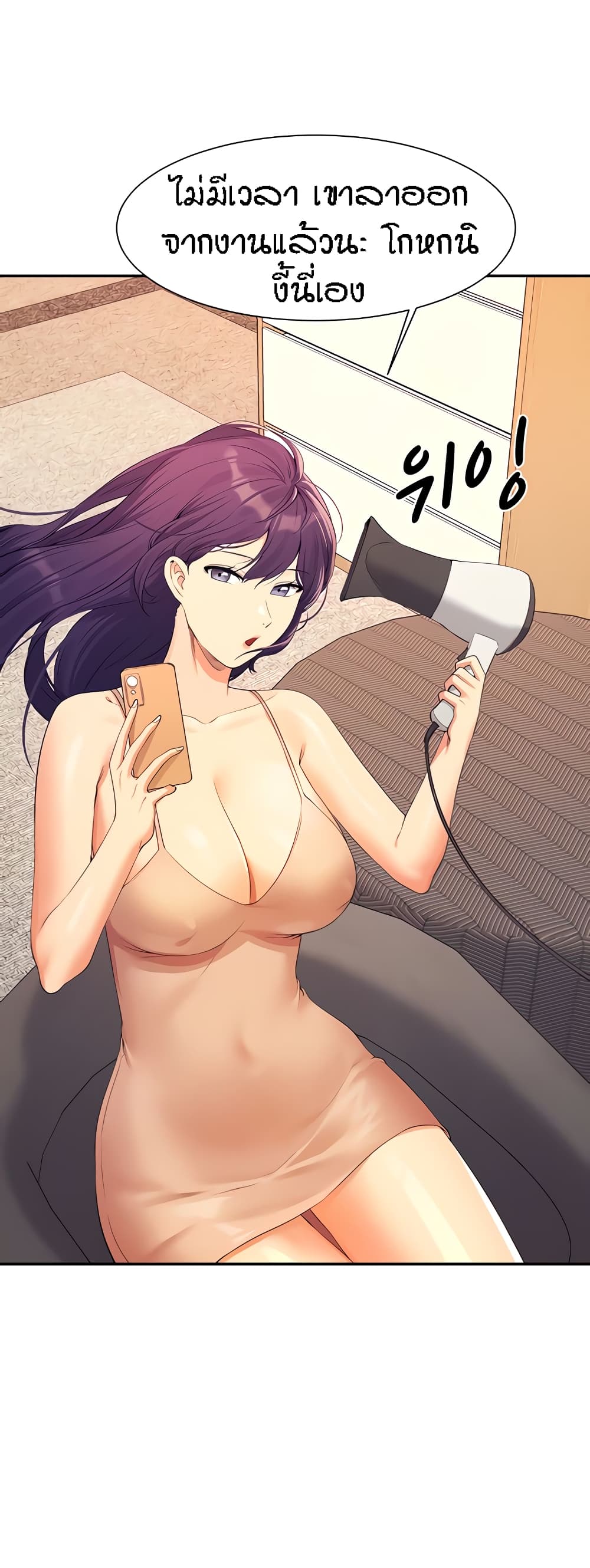 Is There No Goddess in My College? 94-94