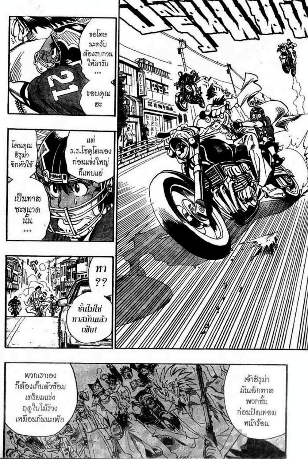 Eyeshield 21 96-96