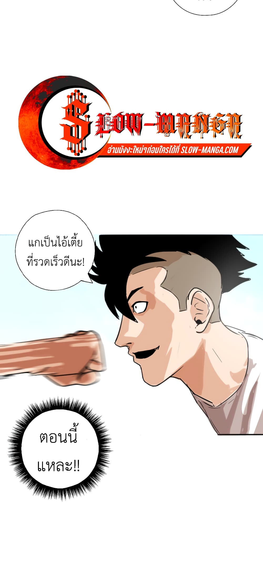 Pisang Raja 3-3