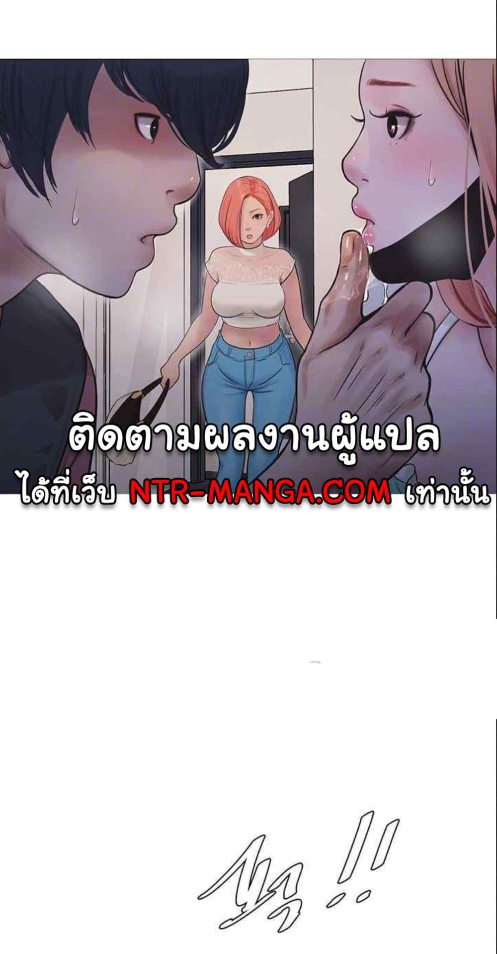 The Hole Diary 38-38
