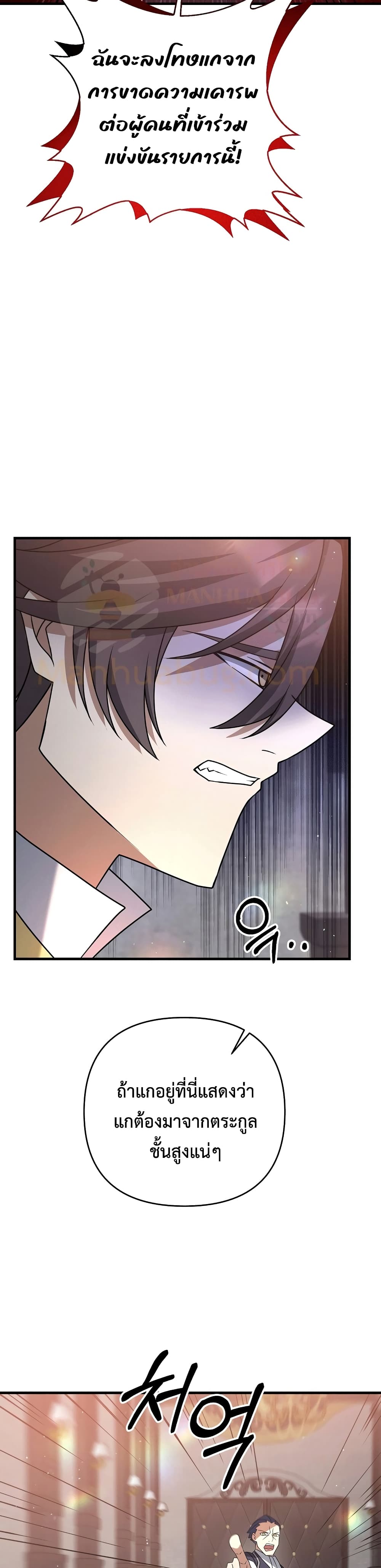 The Lazy Swordmaster 19-19