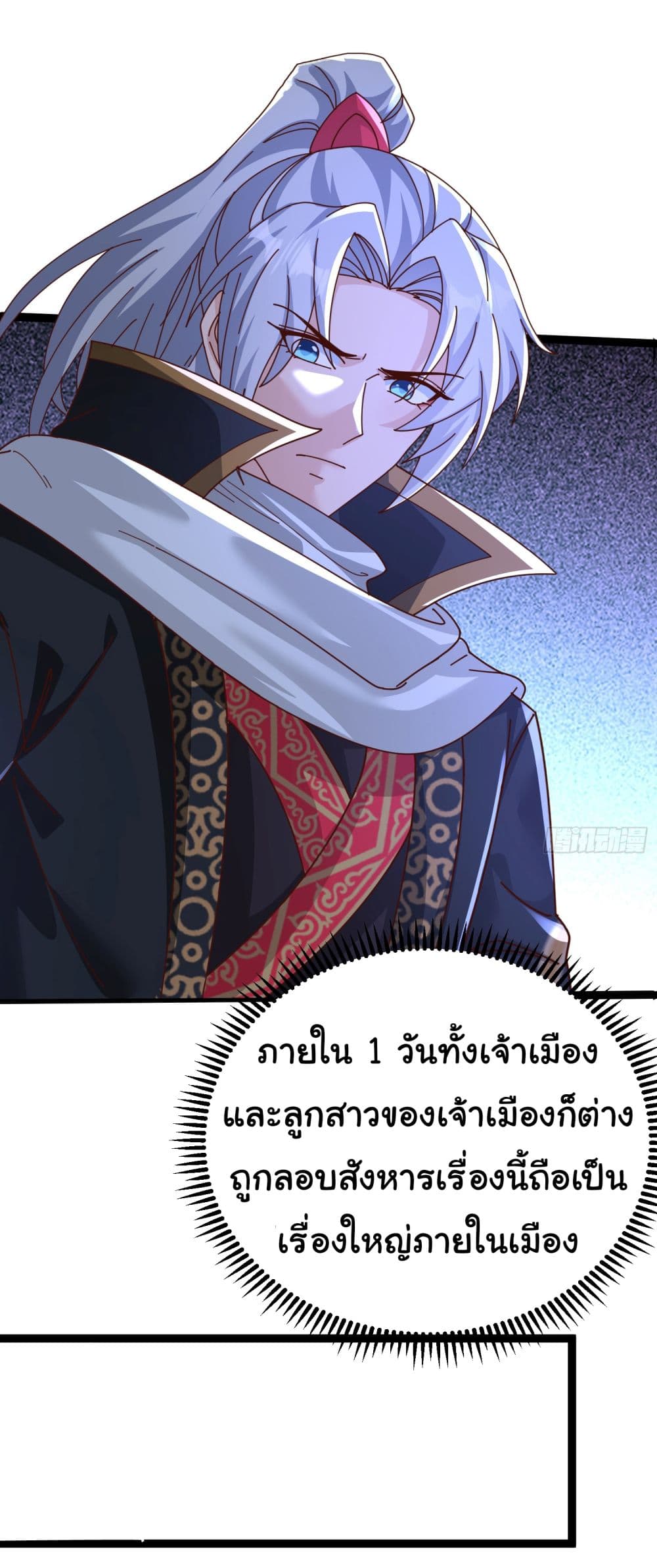 I made a contract with the Evil King 4-4