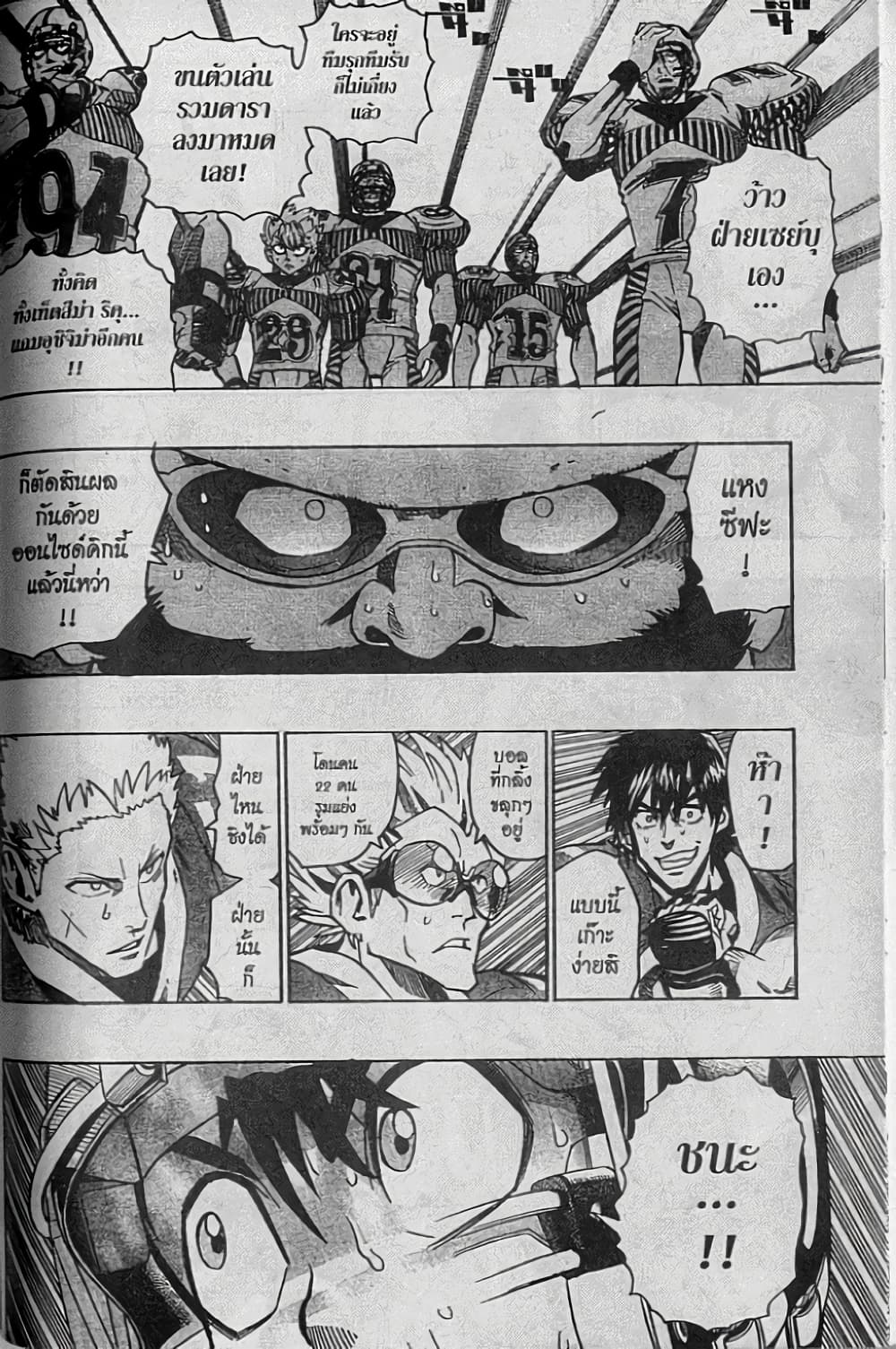 Eyeshield 21 149-149