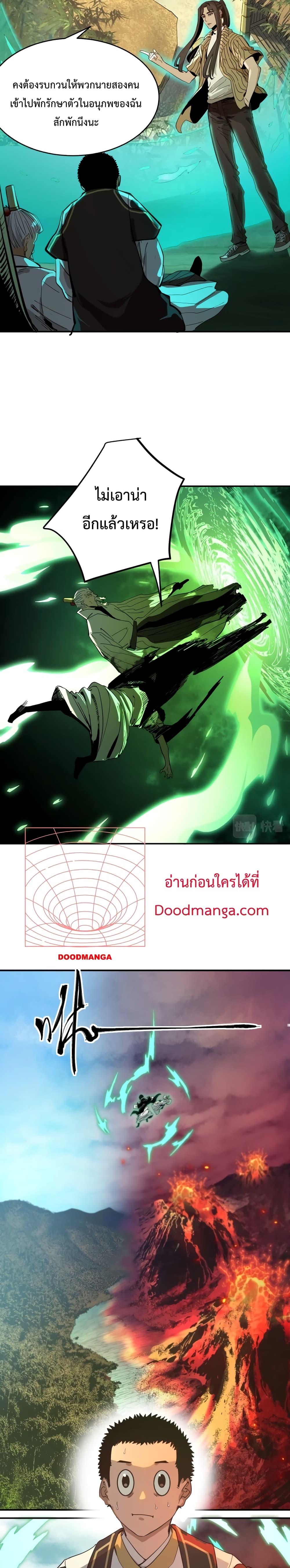 Kidnapped by the Earth 6-6