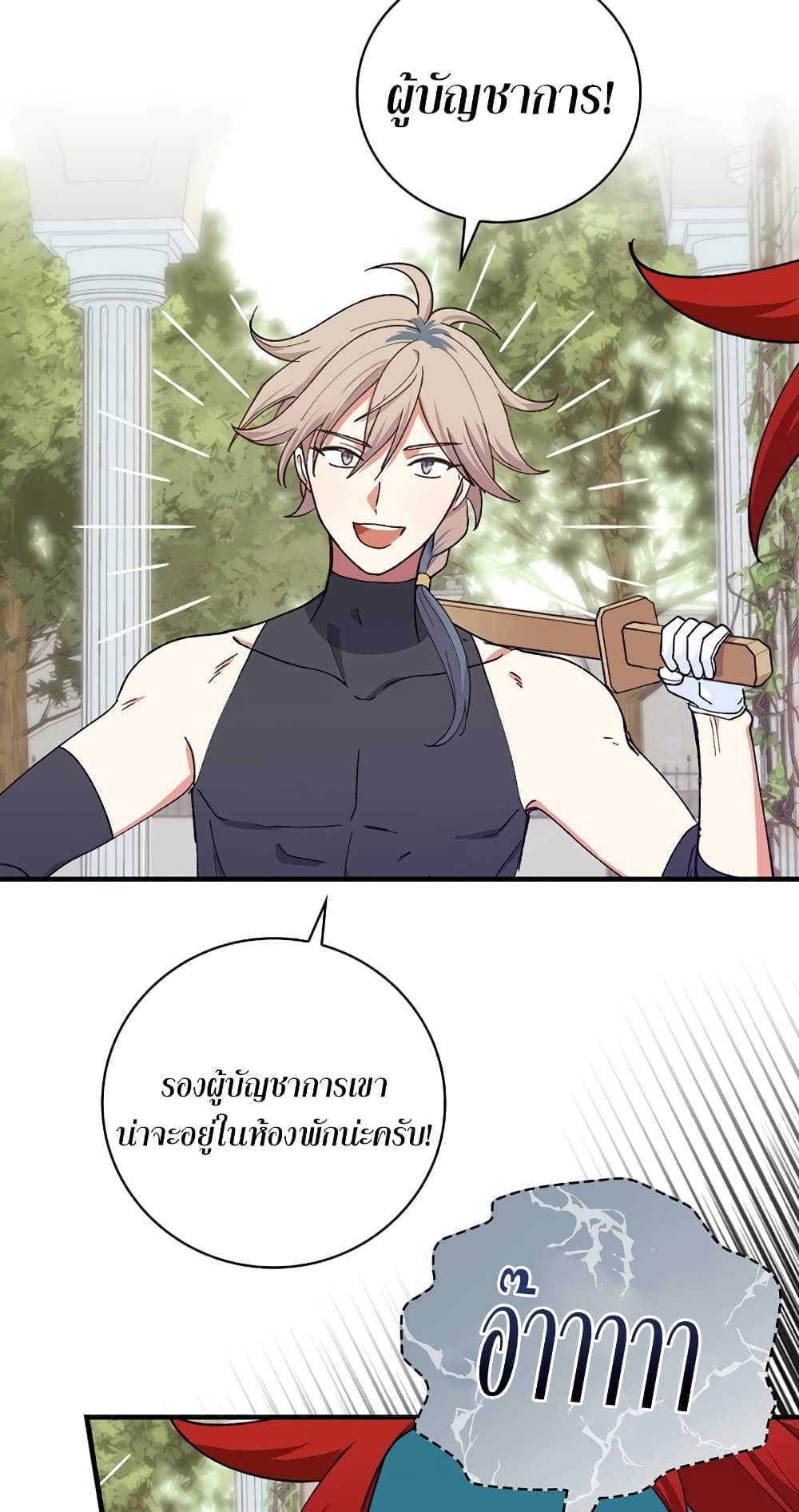 Knight of the Frozen Flower 11-11