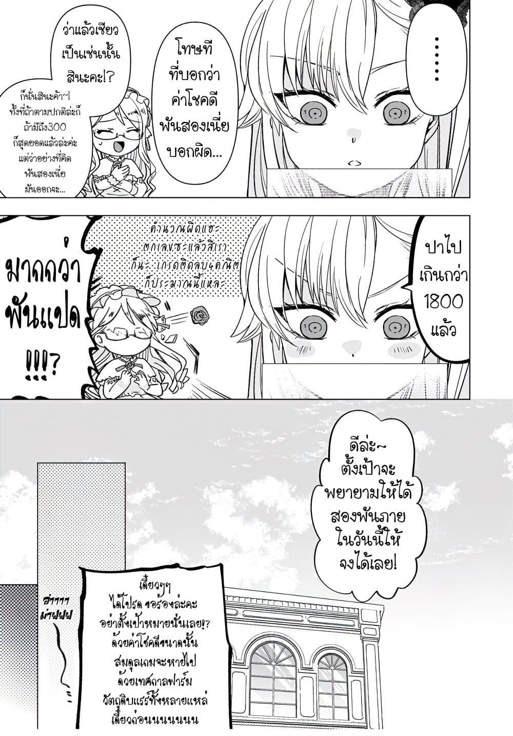 Blade Skill Online 7-7