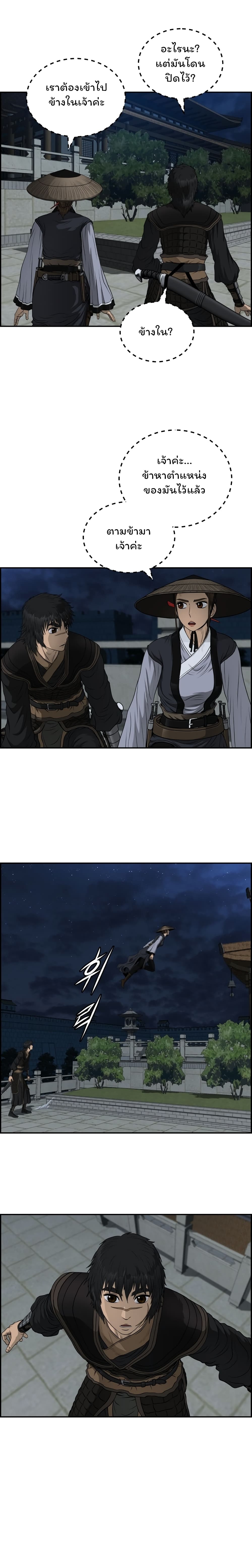 Blade of Winds and Thunders 58-58