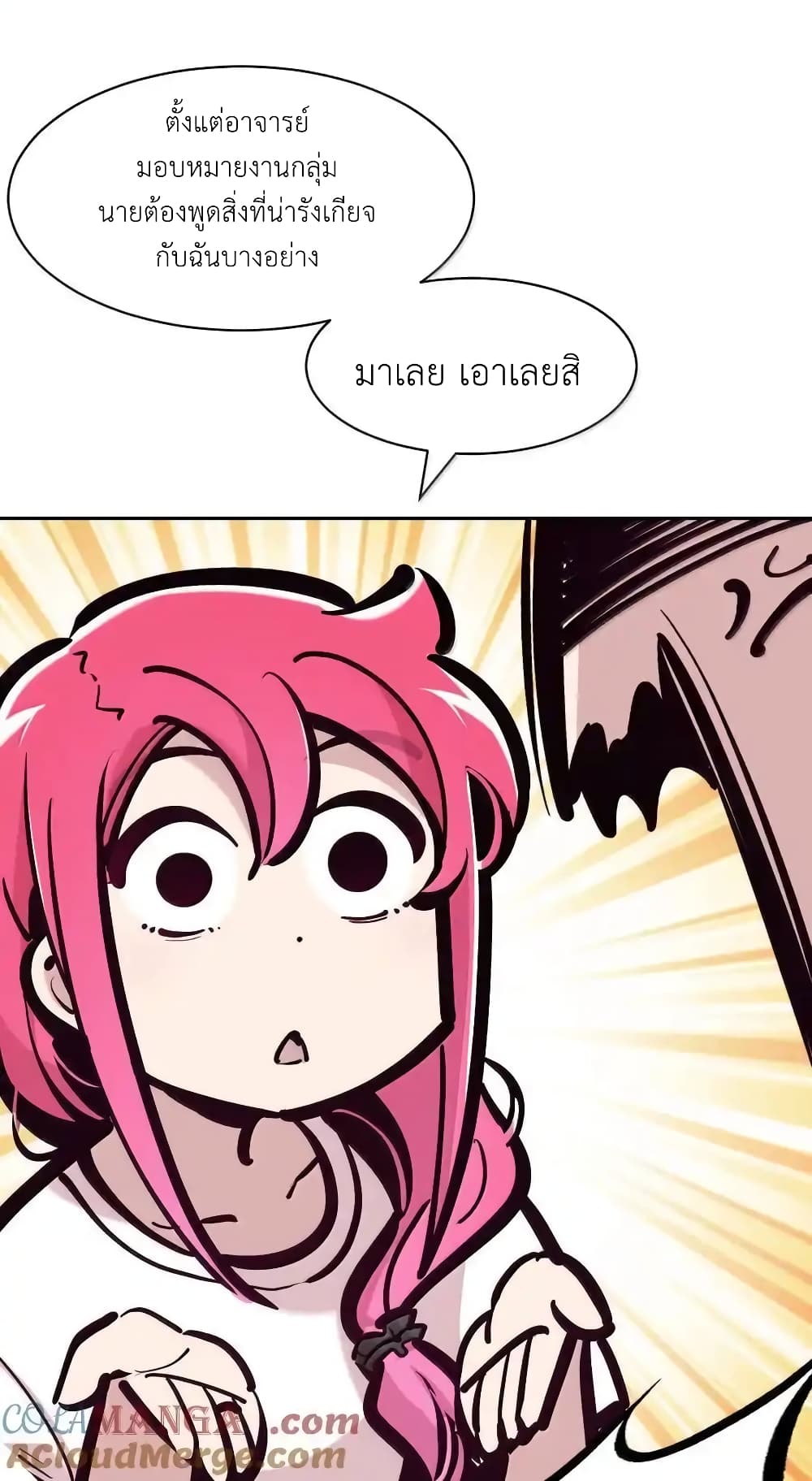 Demon X Angel, Can’t Get Along! 117.2-117.2