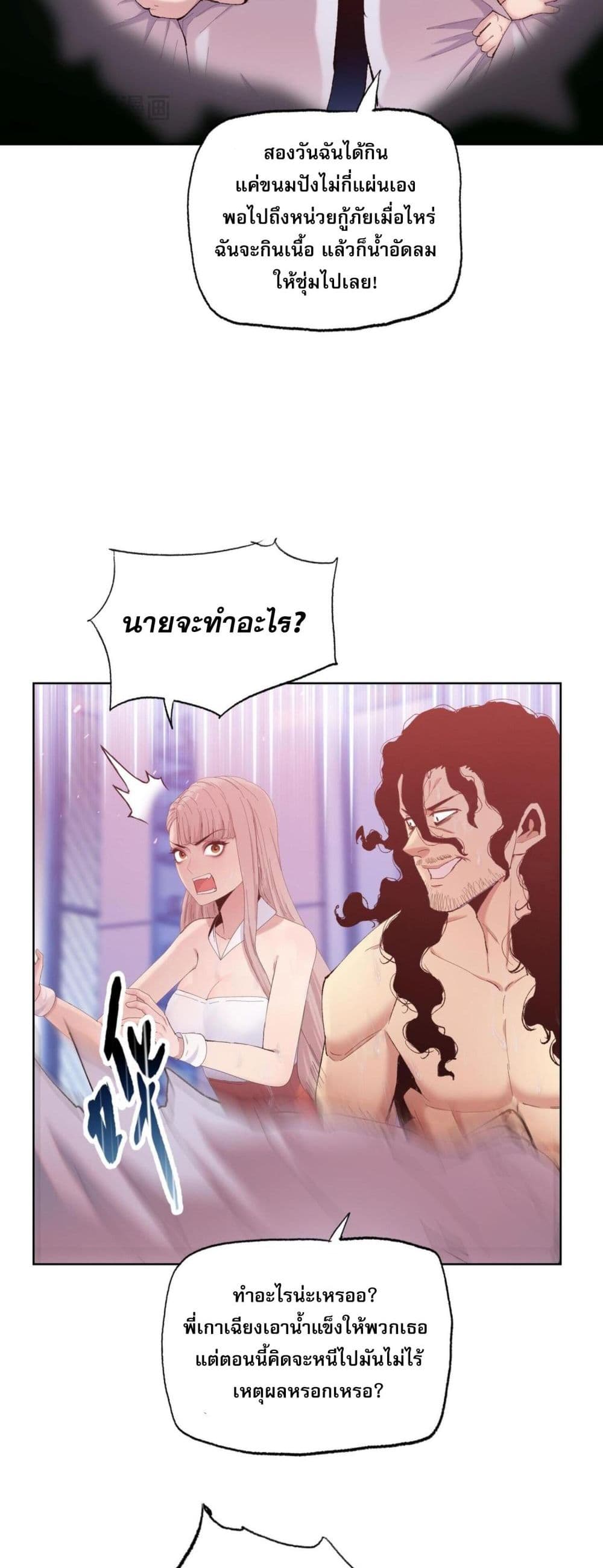 Doomsday Ruthless Man: Hoarding Trillions of Supplies at the Beginning ผู้โหดเหี้ยมวันโลกาวินาศ : กักตุนเสบียงนับล้านล้าน 9-9