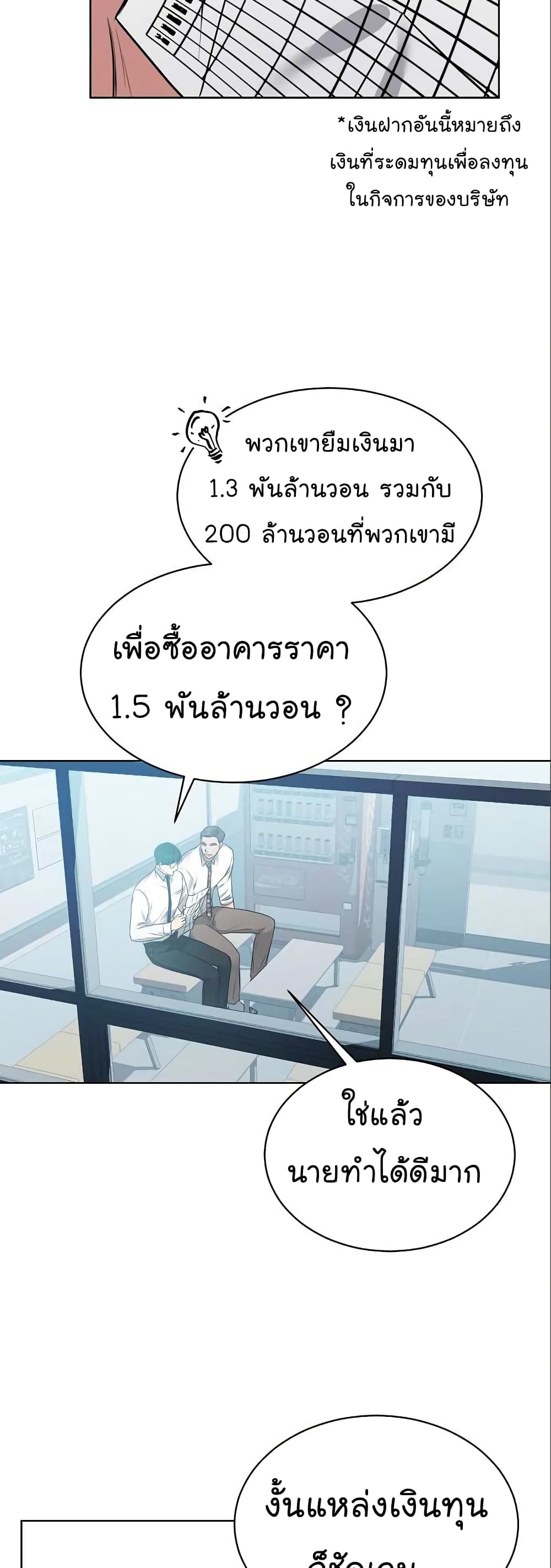 National Tax Service Thug 5-5